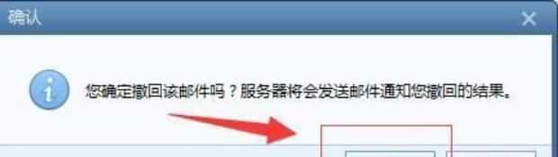 邮件怎么撤回,邮件如何撤回