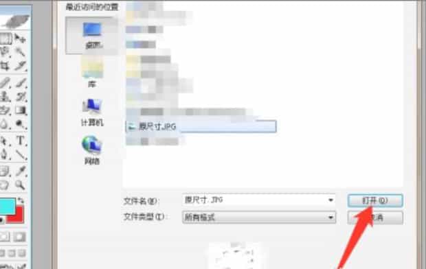 PS将图片像素不变所占内存变小,如何不改变分辨率又缩小PNG图片的尺寸