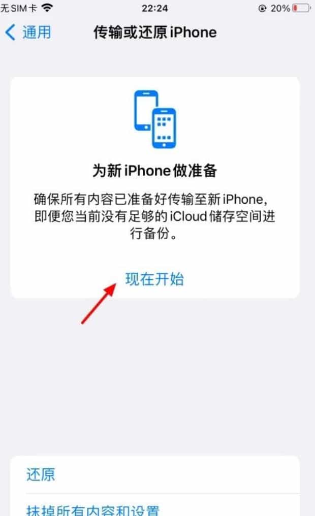 icloud备份恢复到新手机步骤教程,icloud备份怎么恢复到新手机
