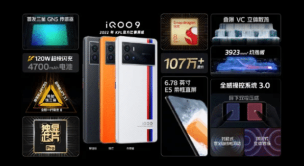 iQOO 9系列正式发布售价3999元起 新骁龙8+独立显示芯片Pro