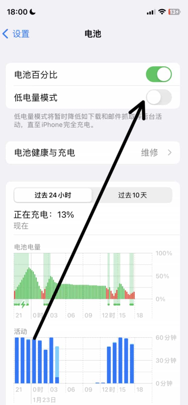 苹果手机省电怎么关掉,苹果手机设置省电方法有哪些