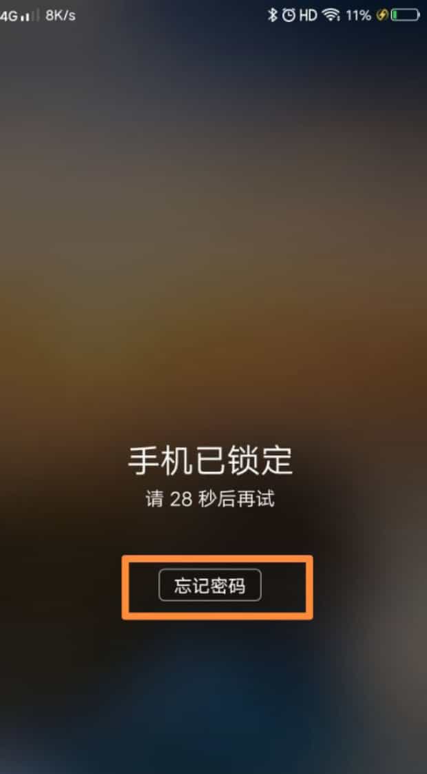 华为如何一键清除锁屏密码