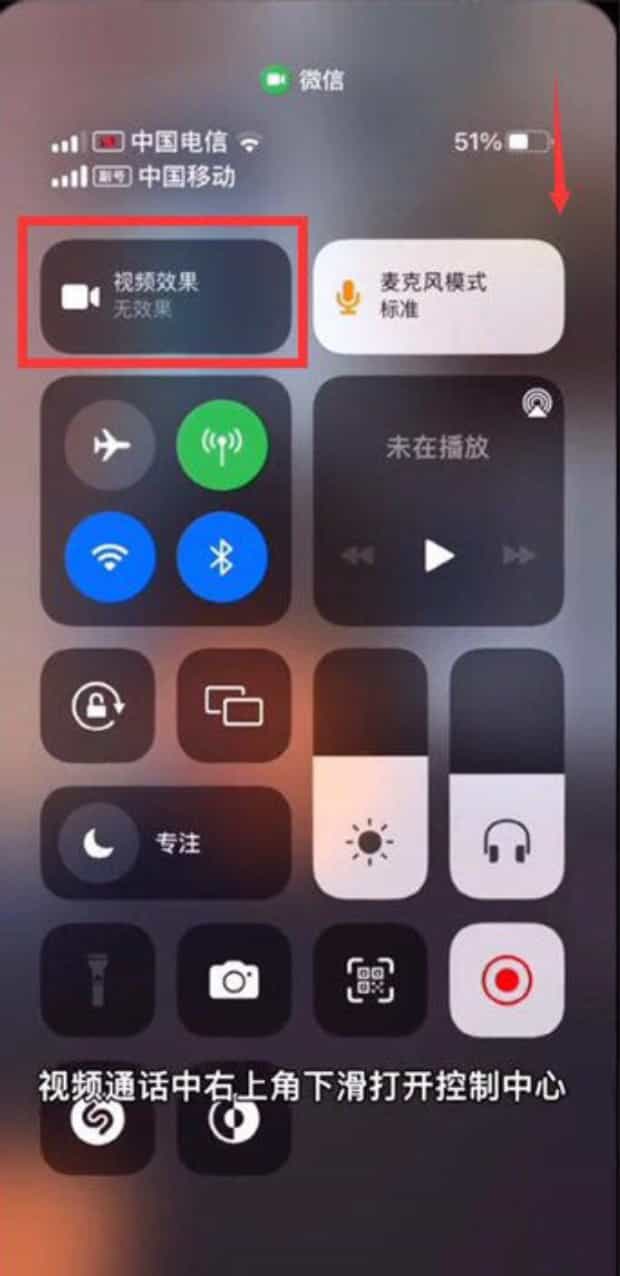 苹果手机微信视频怎麼弄美颜,苹果手机微信视频怎么开美颜