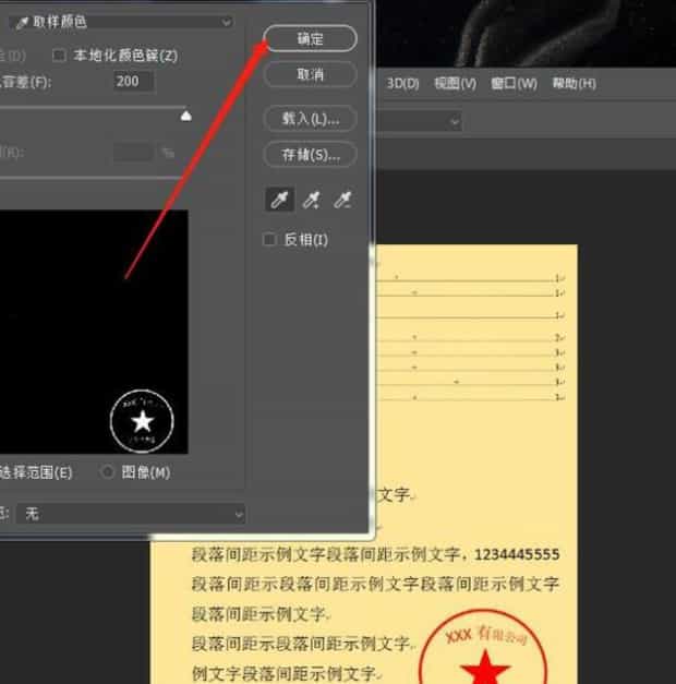 ps怎么去掉红色印章,纸上红色印章如何去掉