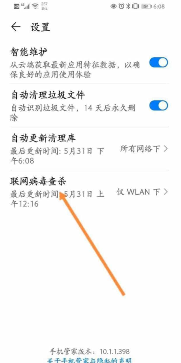 win10怎么关闭自带杀毒软件