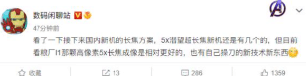 曝小米12 Ultra搭载5倍潜望式长焦镜头