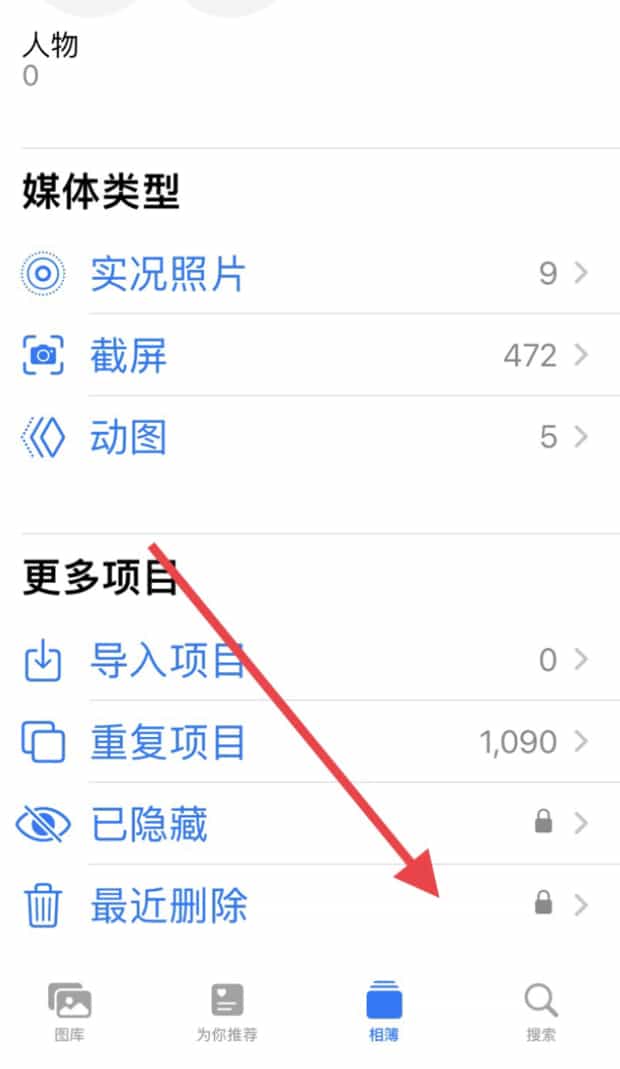 苹果相册最近删除误删如何找回,苹果手机删除照片怎么恢复