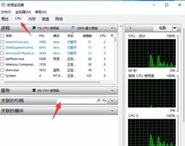 u盘弹出失败如何解决,u盘无法弹出怎么办