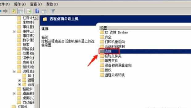 解决远程桌面无法连接的问题,远程桌面服务当前正忙怎么解决