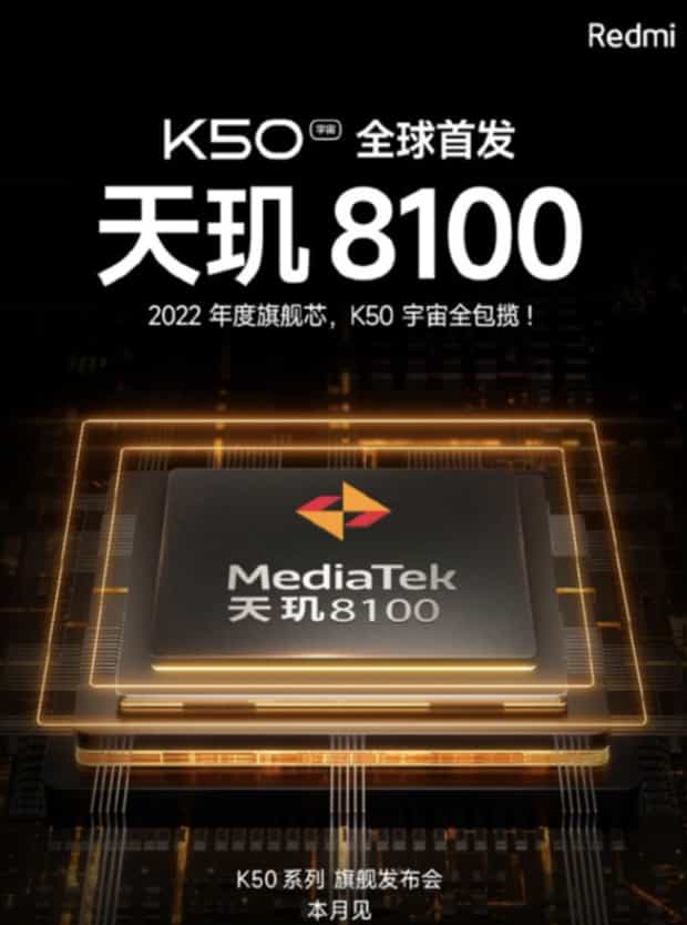 曝Redmi K50系列下周开始预热 全球首发天玑8100+天玑9000