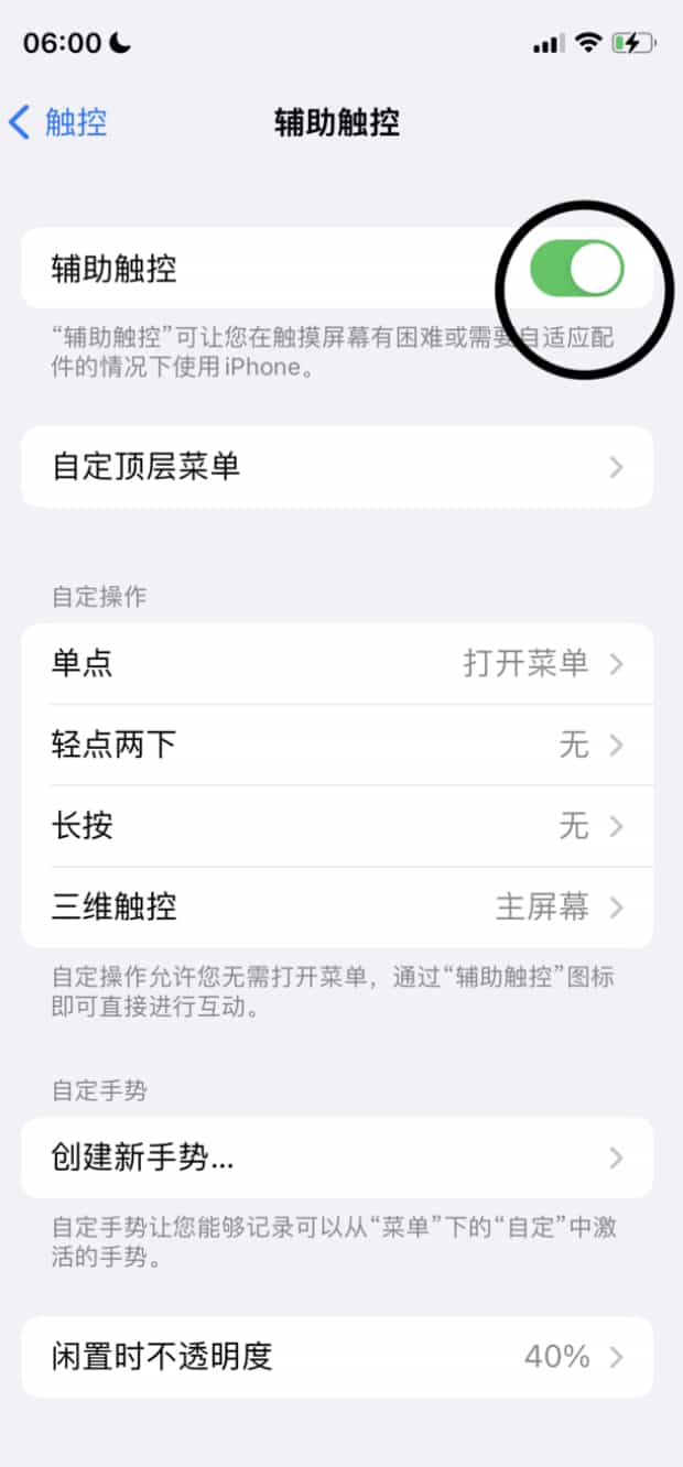 苹果11怎么截屏的三种方法,手机iPhone 11怎样截屏