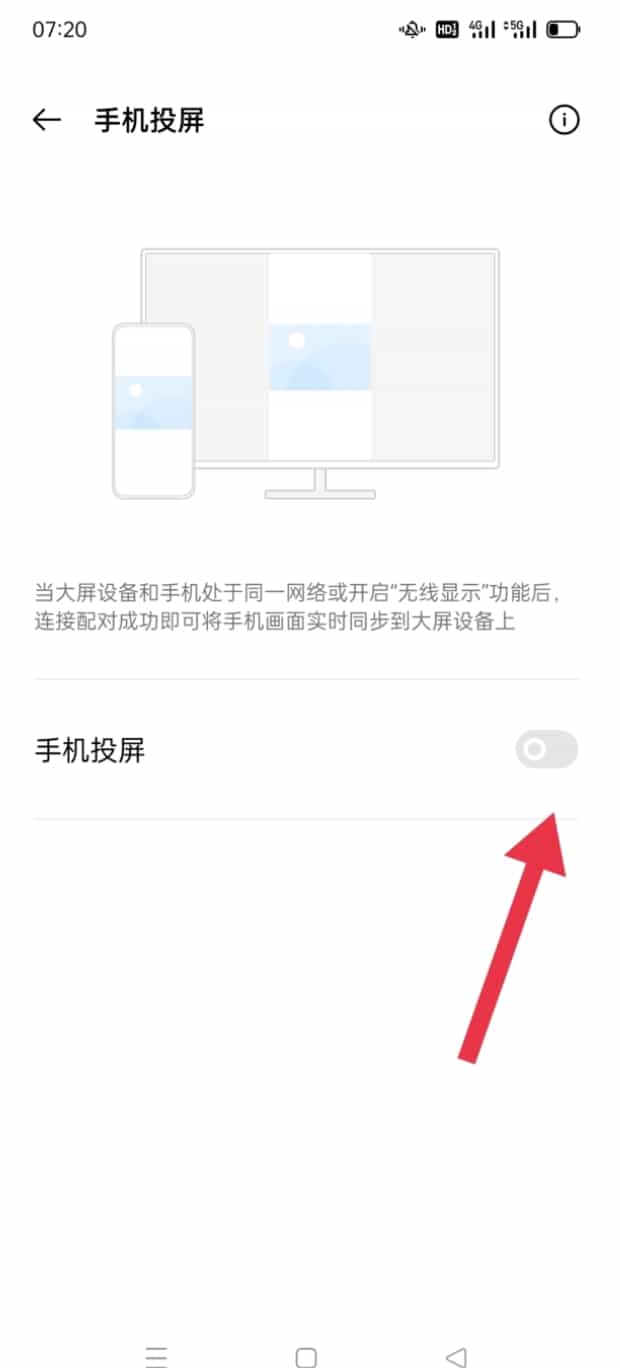 oppo手机怎样投屏,oppo手机怎么投屏到电视上