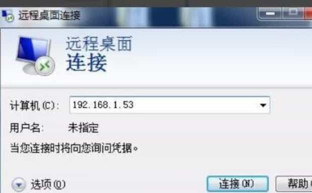 怎么设置电脑可以远程连接,如何进行远程连接