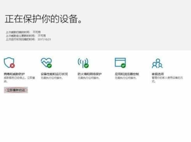 如何关闭win10自带杀毒软件