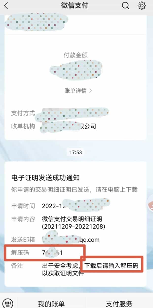 怎样找回删除的转账记录,转账记录删除了还能查到吗