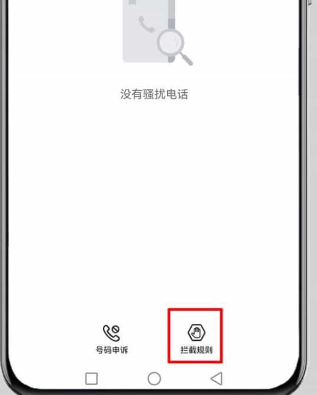 手机拉黑了怎么恢复