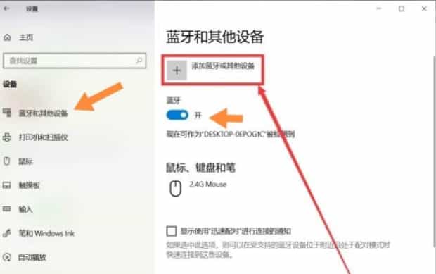 蓝牙耳机怎么连接电脑,airpods能连接电脑吗