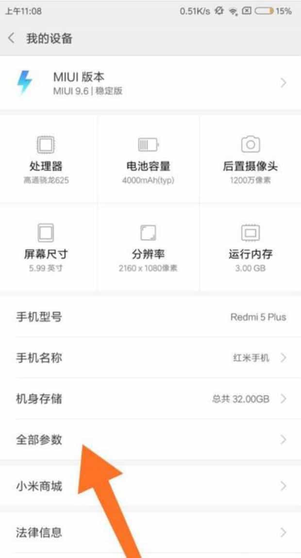 小米手机怎样找到开发者选项,小米手机如何进入开发者设置选项