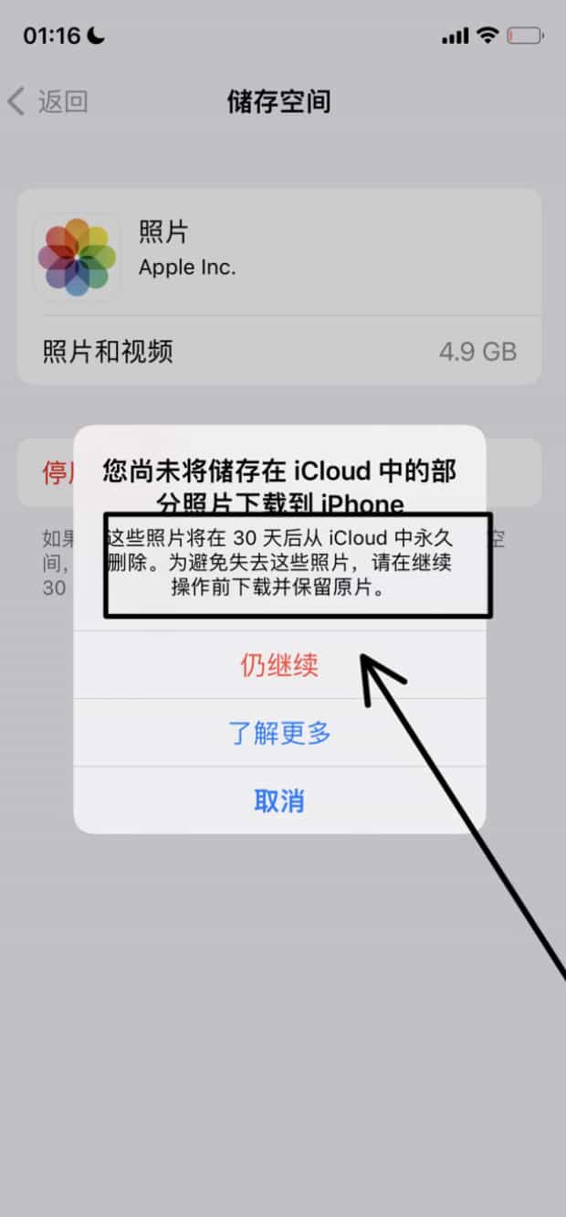 icloud储存空间照片如何彻底删除,苹果怎么清理系统内存