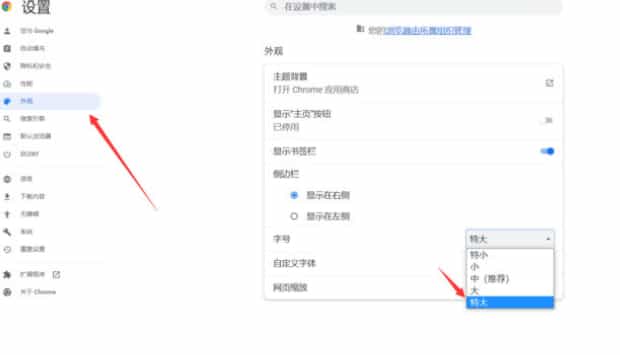 电脑网页字体大小如何调,电脑上的字体大小怎么设置