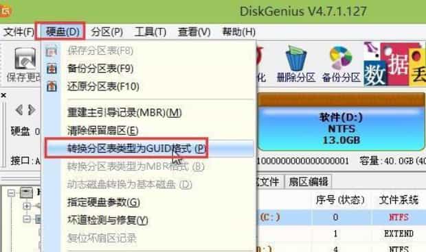 安装win10无法创建新的分区怎么办