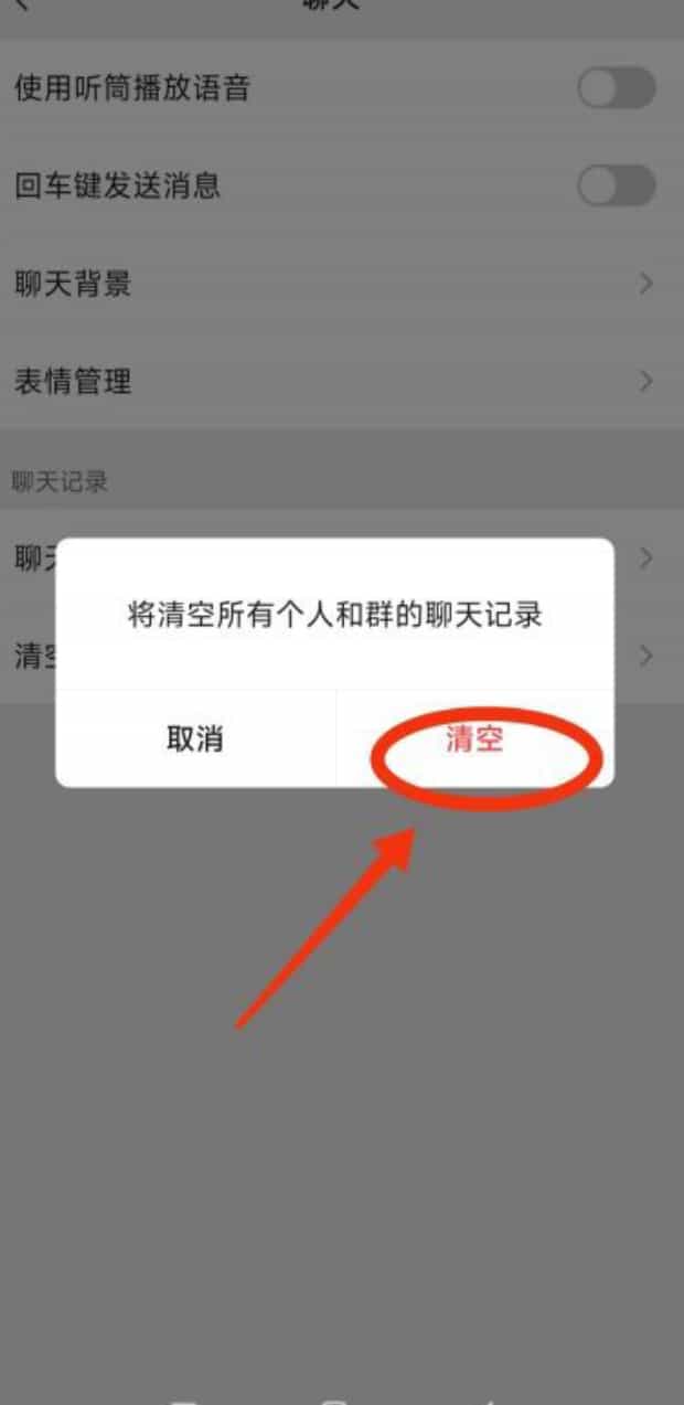 微信如何批量删除聊天记录,微信怎么批量删除聊天记录