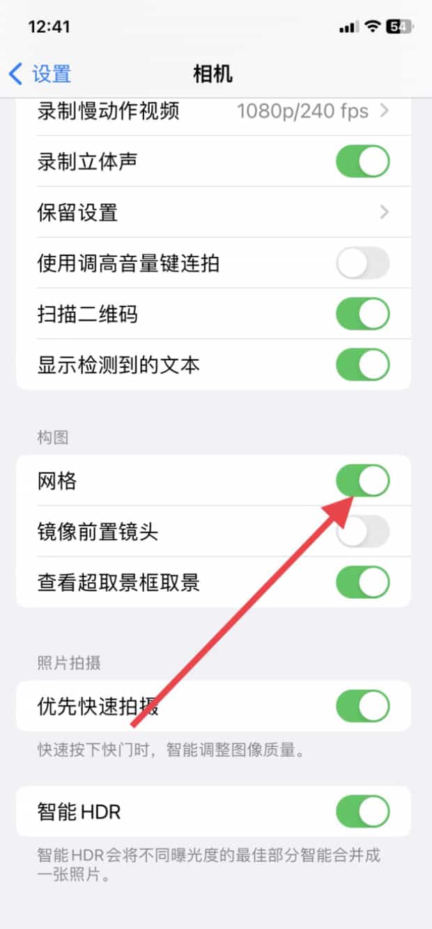 苹果手机怎么调九宫格照相,苹果手机相机九宫格怎样设置
