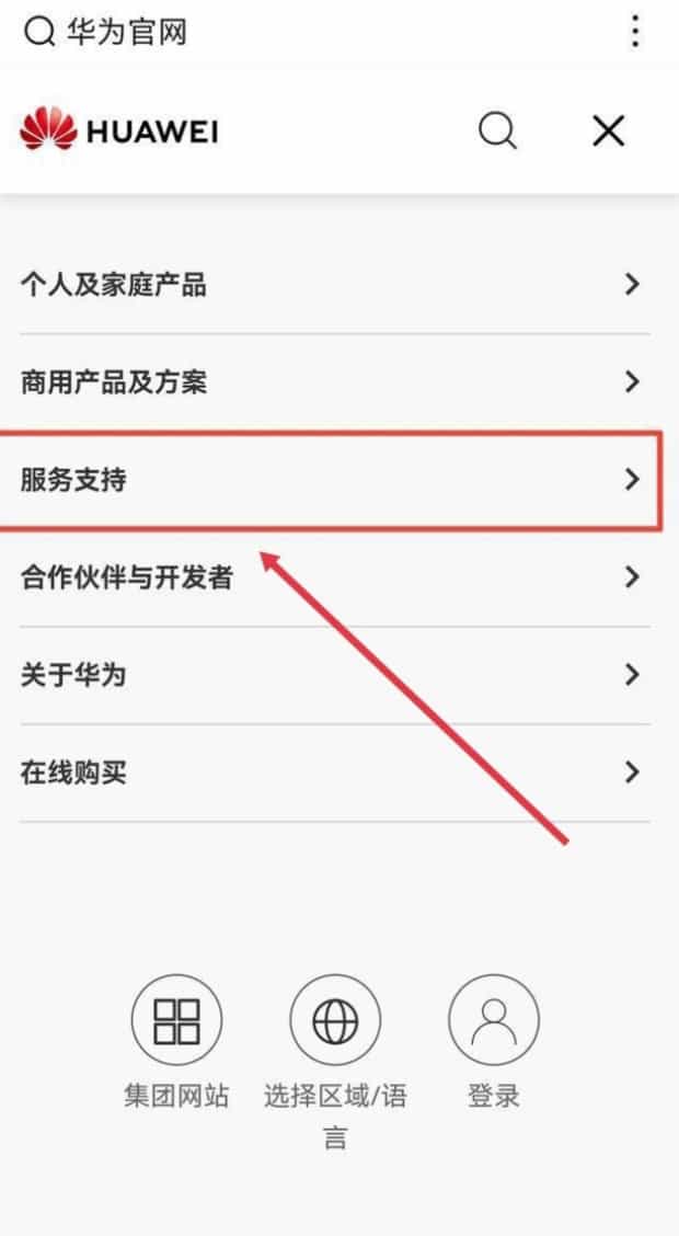 华为手机怎么辨别是官方原装正品,华为产品如何查询正品及保修
