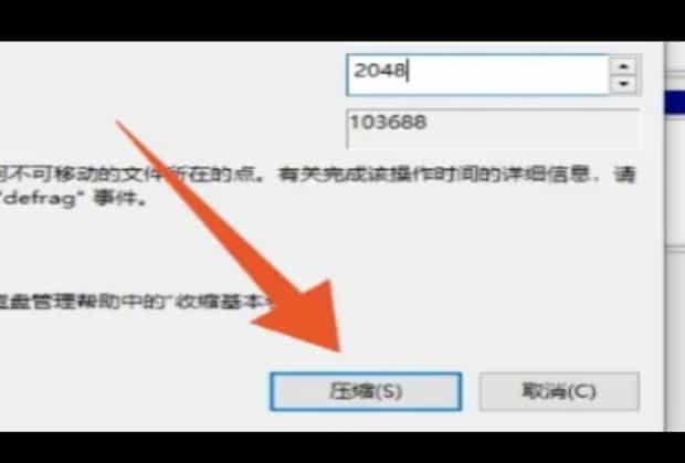 电脑如何分盘