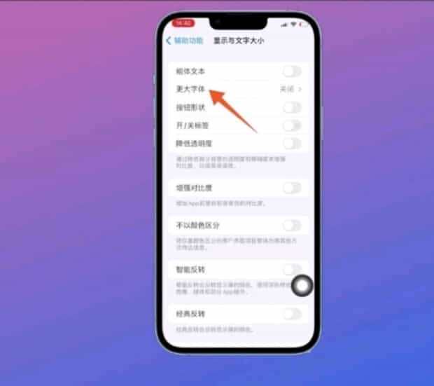苹果手机字体大小如何设置,苹果手机怎么调字体大小