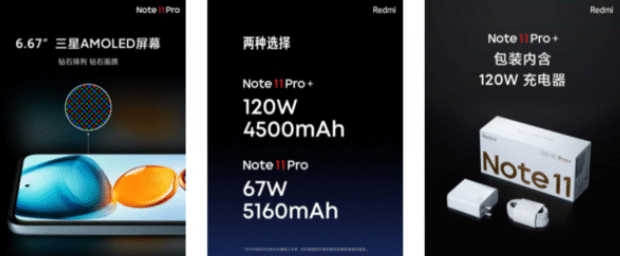 Redmi Note 11 Pro/Pro +正式发布 AMOLED 屏+120W快充 1599 元起