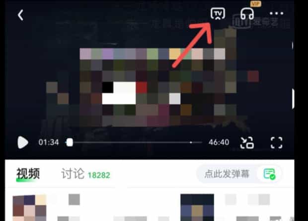 中国移动盒子如何投屏,移动电视机顶盒怎么投屏