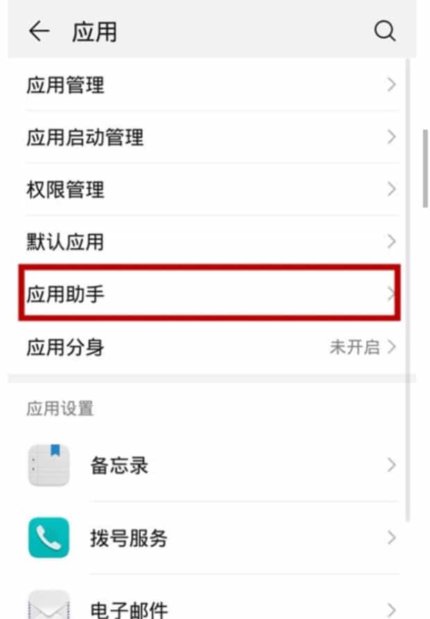 微信美颜视频通话如何设置华为,华为微信视频怎么美颜
