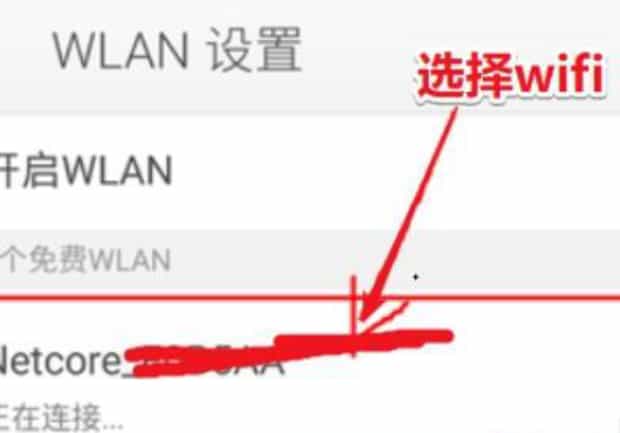 磊科无线路由器的设置方法,磊科无线路由器怎么设置