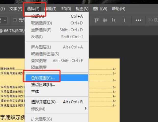 ps怎么去掉红色印章,纸上红色印章如何去掉