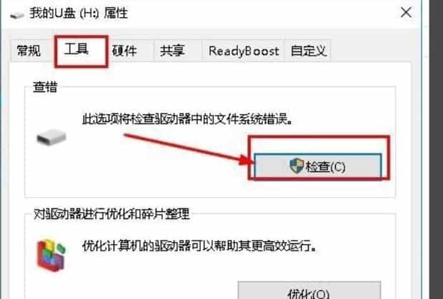 u盘被写保护怎么解除,U盘说被写有保护是什么意思