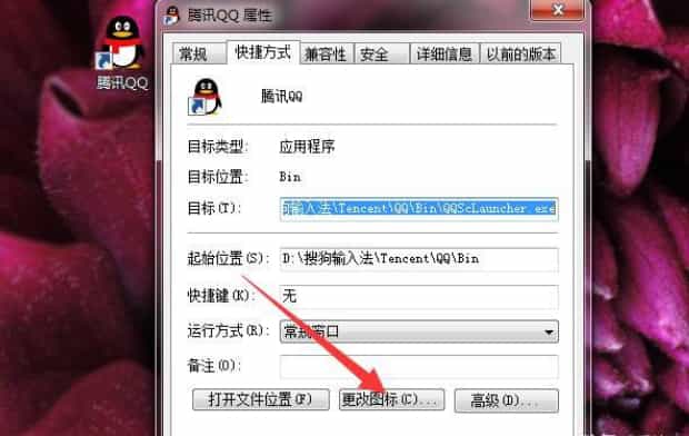 怎样将软件的快捷方式图标还原成默认值,如何修改文件夹默认图标