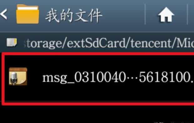 微信语音文件在哪个文件夹,电脑微信聊天记录在哪个文件夹