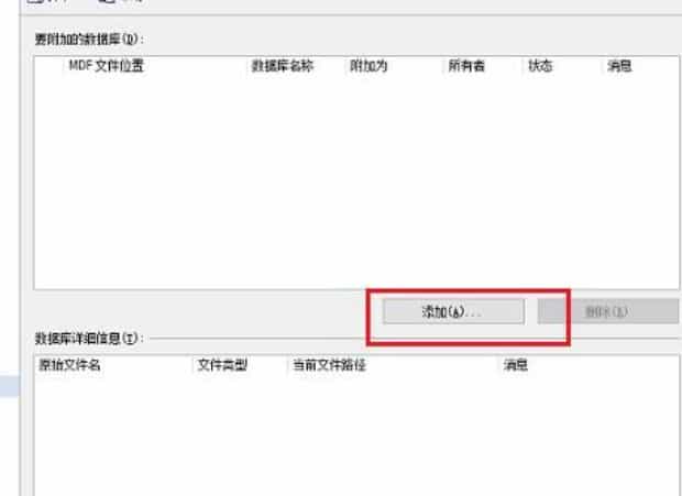 sql server怎么导入mdf文件,mdf文件如何操作