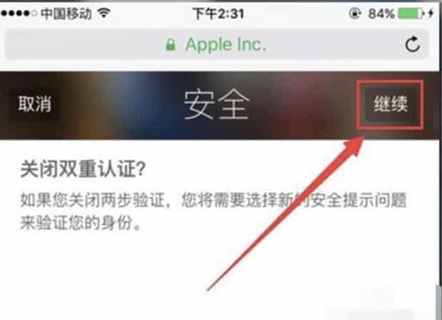 使用双重认证时的注意事项是什么