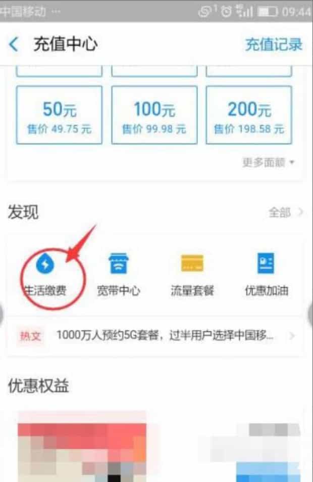 联通宽带怎么网上缴费,中国联通如何网上缴费