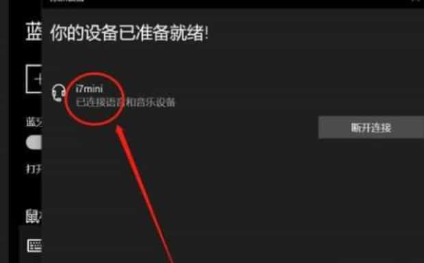 笔记本电脑怎么连接无线蓝牙耳机,笔记本可以连蓝牙耳机吗