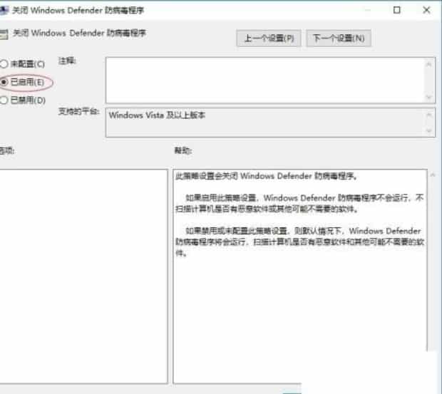 如何关闭win10自带杀毒软件