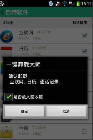 怎样才能让手机主题恢复原样