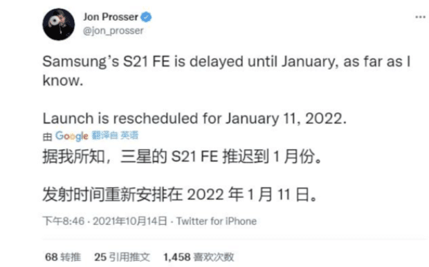 曝三星Galaxy S21 FE发布日期预计为1月11日