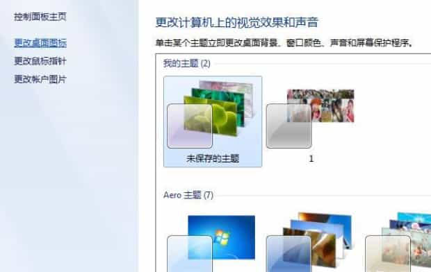 怎样将软件的快捷方式图标还原成默认值,如何修改文件夹默认图标