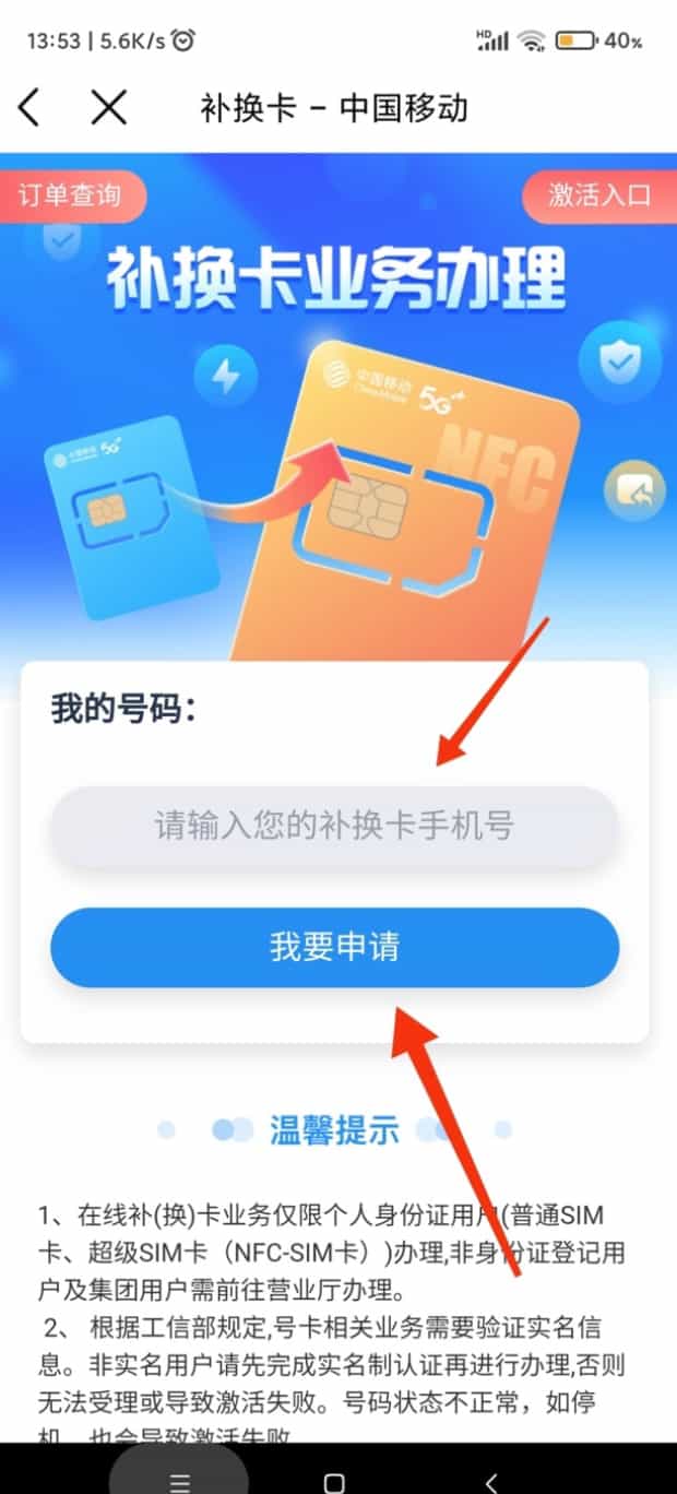 手机卡丢失如何补办卡,手机卡丢了怎么办