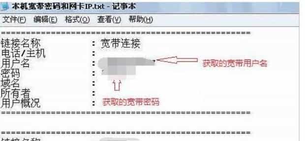 如何查看电脑无线网的密码