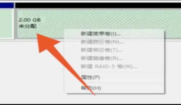 电脑如何分盘