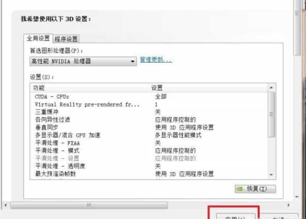 双显卡笔记本怎样设置成只用独立显卡